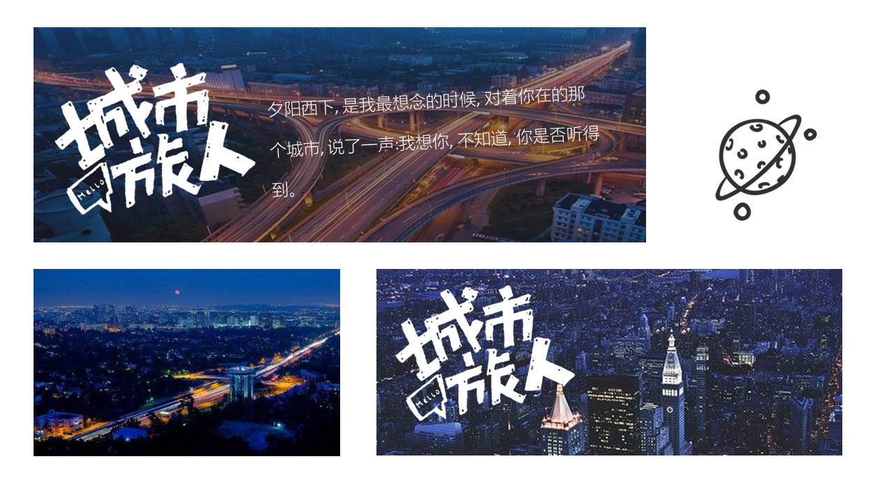 旅游画册 (30).pptx